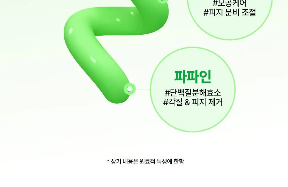 [밀착진정] 듀이트리 AC 딥 진정 마스크 1매 (열감/흔적) 상세페이지 31